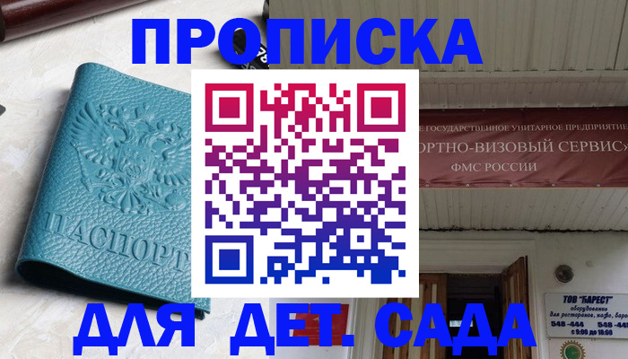 временная регистрация для всех в Тыве