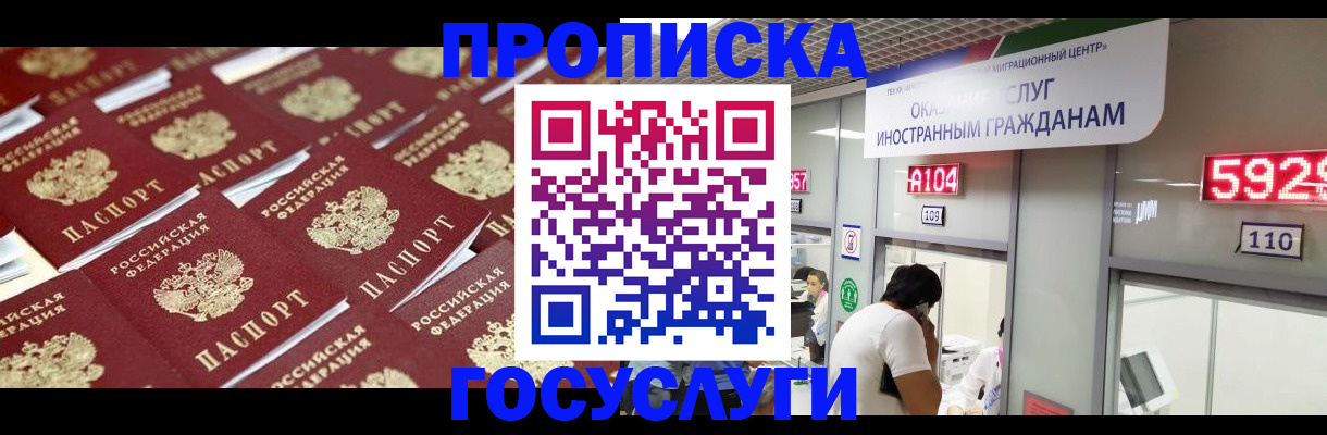 временная регистрация законно в Тыве