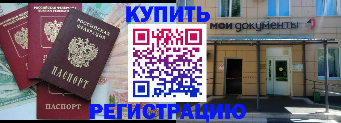 где прописаться в Тыве