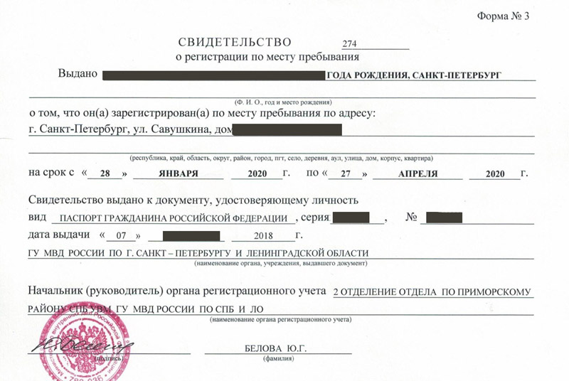 временная регистрация в Тыве временная регистрация в Тыве