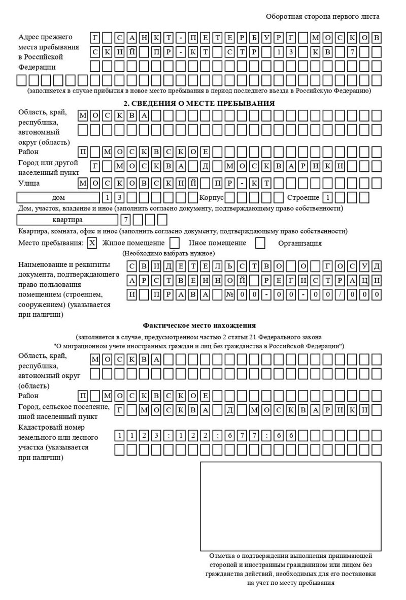 временная регистрация в Тыве временная регистрация в Тыве